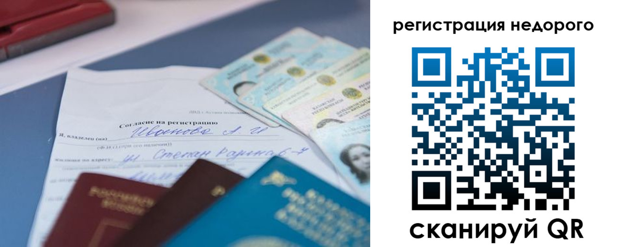 временная регистрация в квартире в Коркино