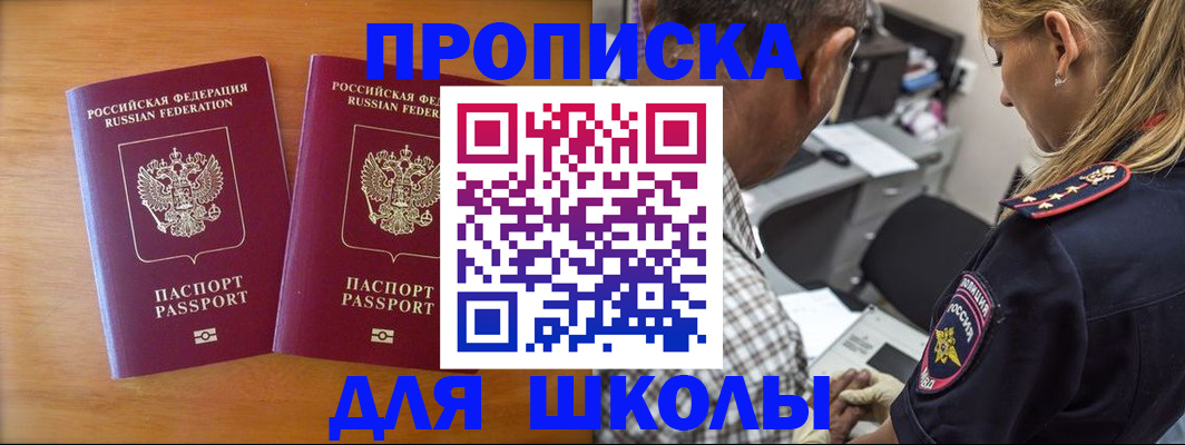 временная регистрация собственник в Коркино