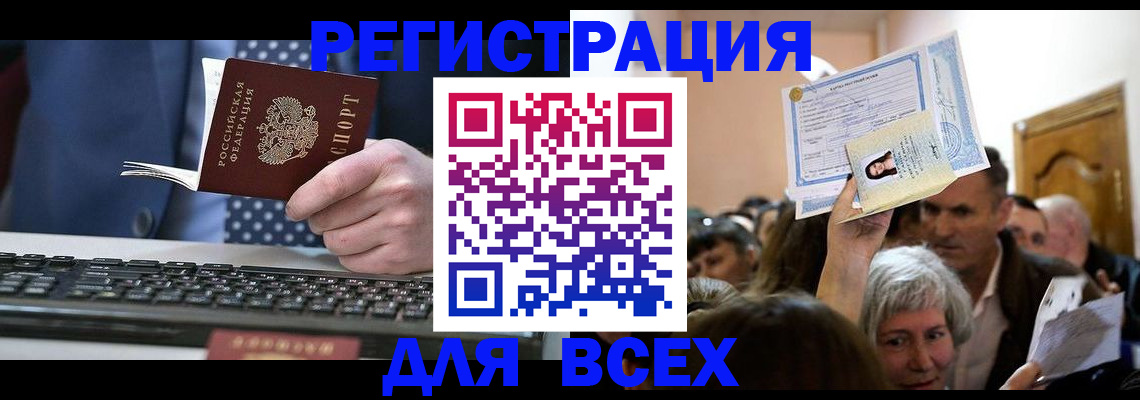 прописка иностранных граждан в Коркино