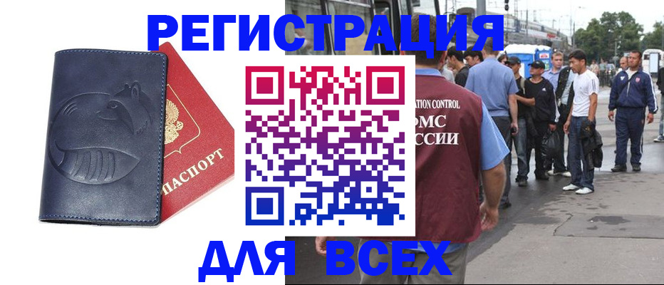 прописка для школы в Коркино