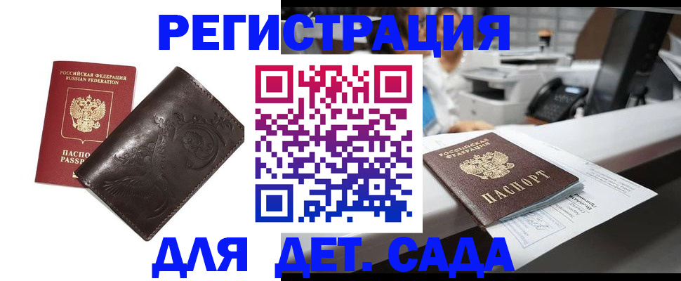 временная регистрация купить в Коркино